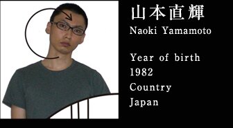 Naoki Yamamoto 山本直輝