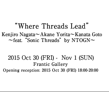 Where Threads Lead Kenjiro Nagata～Akane Yorita～Kanata Goto